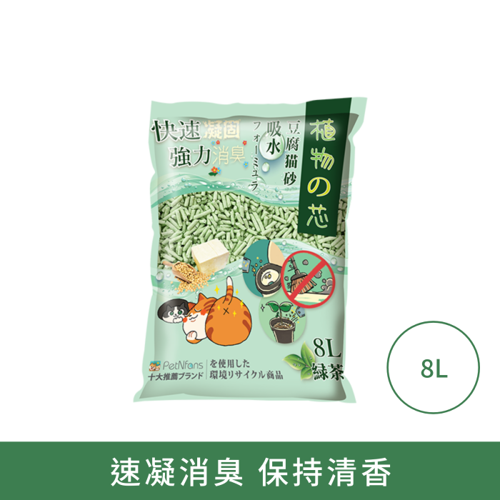 植物之芯 豆腐砂(綠茶味)