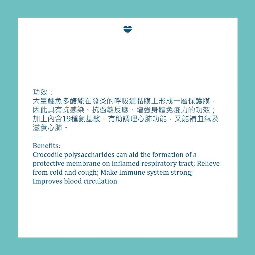 益氣潤肺鱷魚肉 (貓狗適用) 80G (需要10-14天出貨)