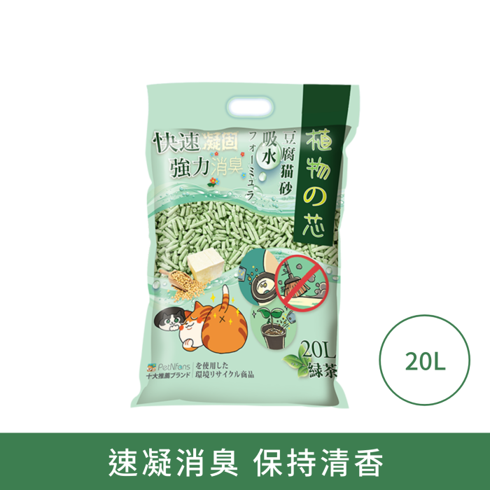 植物之芯 豆腐砂(綠茶味)