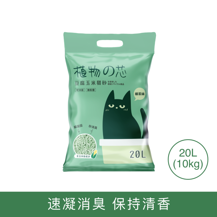 植物之芯 豆腐玉米貓砂(綠茶)