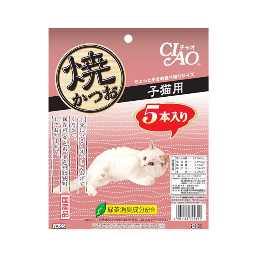 CIAO YK-55 子貓用燒鰹魚 (鰹魚味) 5本