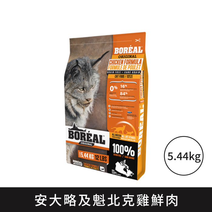 Boreal Original系列 雞鮮肉全貓配方 (2.26kg / 5.44kg)