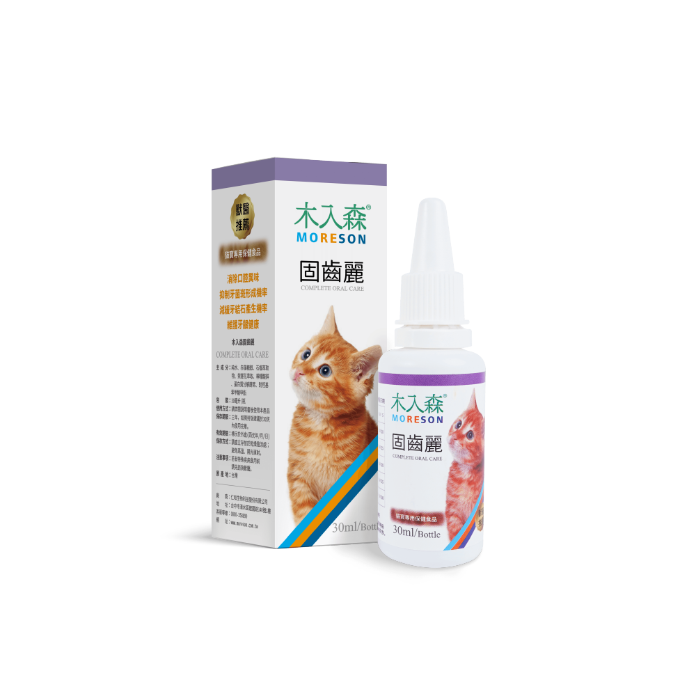 木入森固齒麗 Moreson Complete Oral Care 30ml 台灣製造
