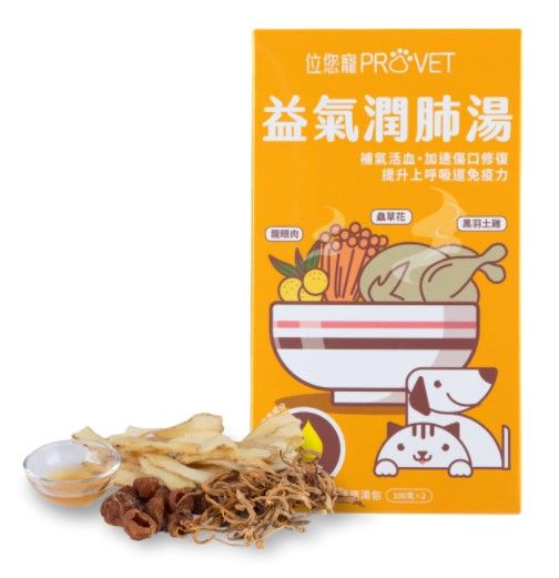 ProVet 位您寵 - 益氣潤肺湯(蟲草花雞肉滴雞精配方) 100g x2