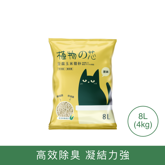 植物之芯 豆腐玉米貓砂(原味)