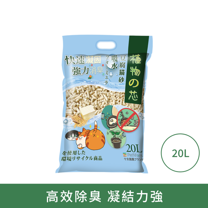 植物之芯 豆腐砂(原味)