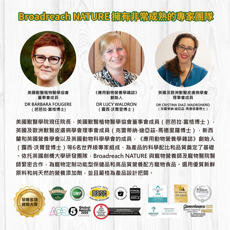 Broadreach Nature - 關節及強健骨格 (10kg 以下貓/犬隻專用) 90粒