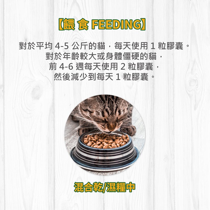 Broadreach Nature - GLM關節及強健骨格 (貓隻專用) 60粒