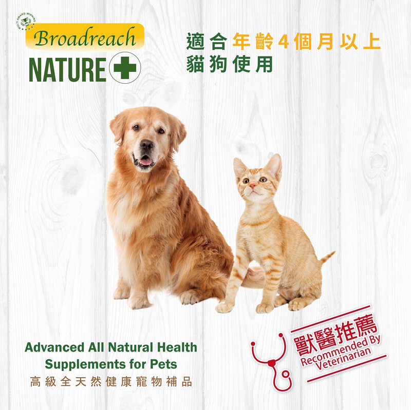 Broadreach Nature 奧米加高級魚油 (貓/犬隻專用) 336ml