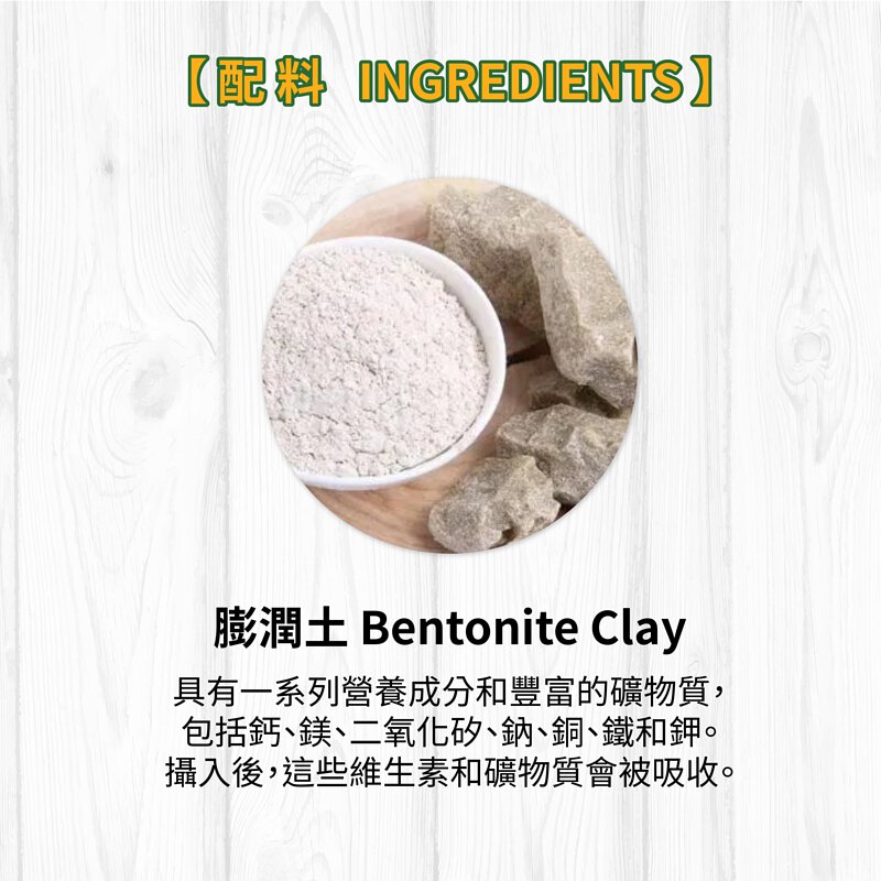 Broadreach Nature - 腸胃健康 (貓、犬、天竺鼠&兔子專用) 100g