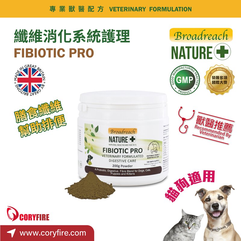 Broadreach Nature - Fibiotic Pro 纖維護理 200g