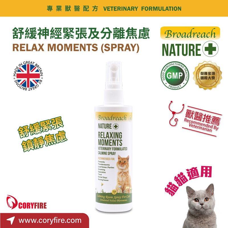 Broadreach Nature - 舒緩神經緊張及分離焦慮噴霧 (貓隻專用) 236ml
