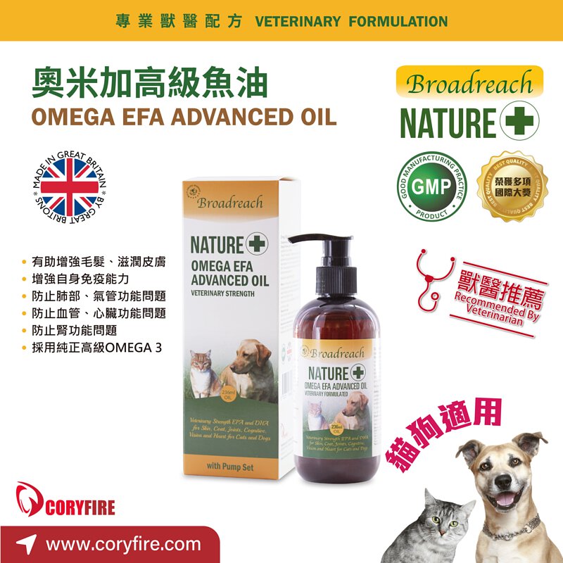 Broadreach Nature 奧米加高級魚油 (貓/犬隻專用) 336ml