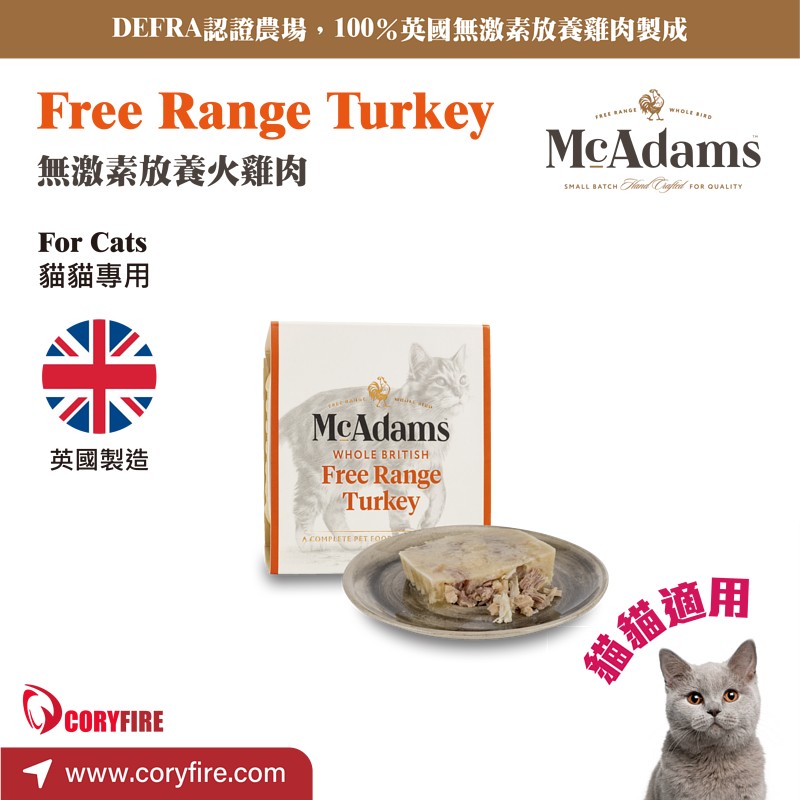 McAdams - 自由放養火雞 (貓濕糧) 100g