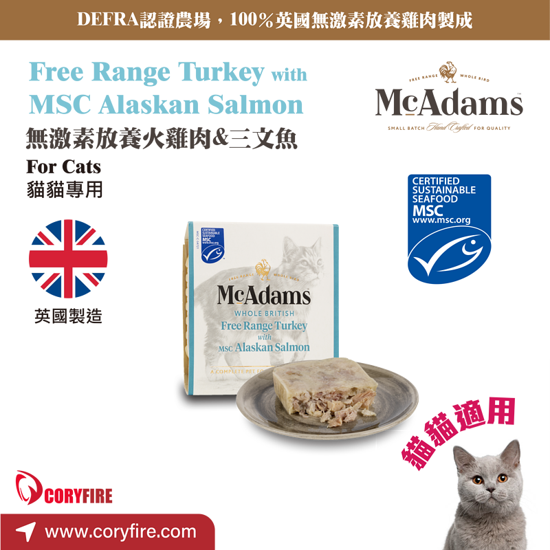 McAdams - 自由放養火雞、阿拉斯加三文魚 (貓濕糧) 100g