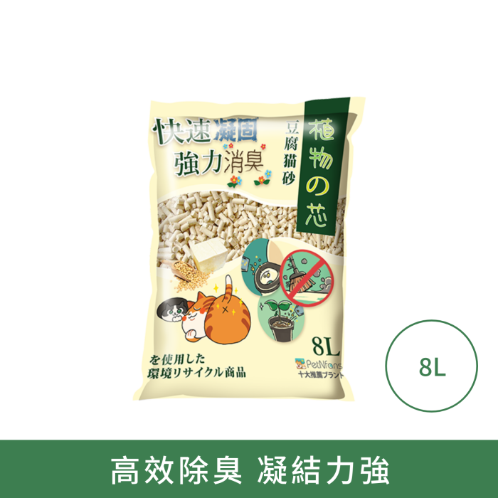 植物之芯 豆腐砂(原味)