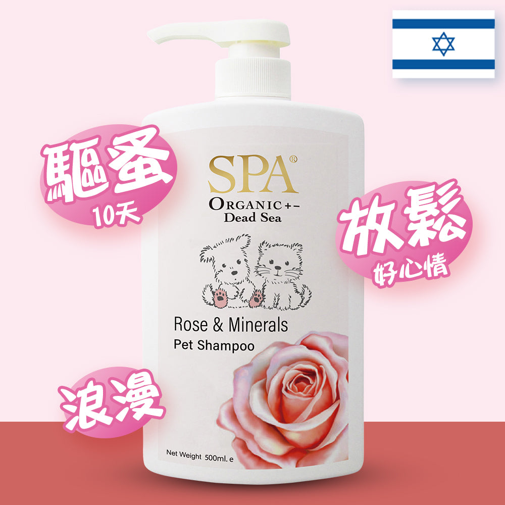 玫瑰×死海鹽 寵物沖涼液 Rose & Dead Sea Salt Minerals Shampoo (500ml)