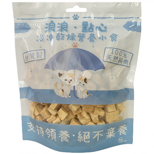 Strayless 浪浪·點心 凍乾營養小食 (台灣製)純三文魚肉粒 100g Freeze Dried Salmon Dice (Made in Taiwan)