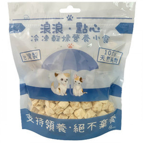 Strayless 浪浪·點心 凍乾營養小食 (台灣製)純鱈魚肉粒 100g Freeze Dried Cod Dice (Made in Taiwan)