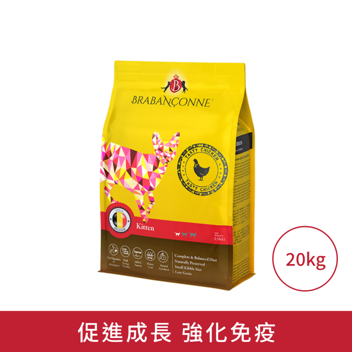 Brabanconne日常系列幼貓雞肉配方 (2.5kg / 20lkg)