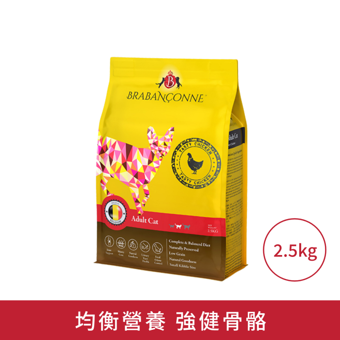 Brabanconne日常系列成貓雞肉配方(2.5kg / 20lkg)