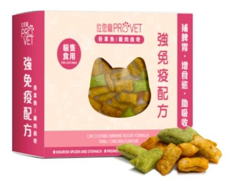 ProVet 位您寵 貓用保健曲奇 - 強免疫配方 - 吞拿魚/雞肉 60g