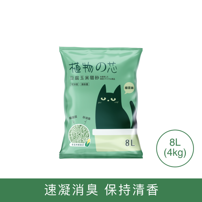 植物之芯 豆腐玉米貓砂(綠茶)