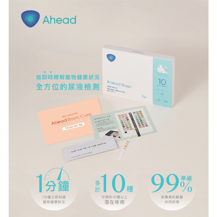 Ahead Basic – 寵物尿液檢測套裝 Pet Urine Test Kit