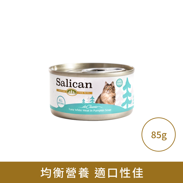 Salican 純白肉吞拿魚(南瓜湯)貓罐頭 85g