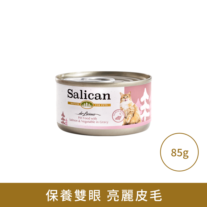 Salican 三文魚 蔬菜(肉汁)貓罐頭 85g