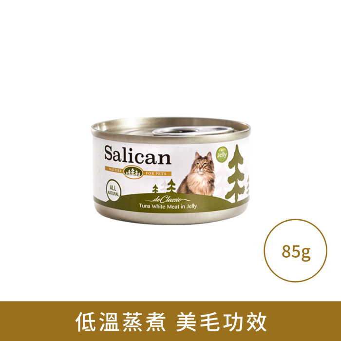 Salican 純白肉吞拿魚(啫喱)貓罐頭 85g