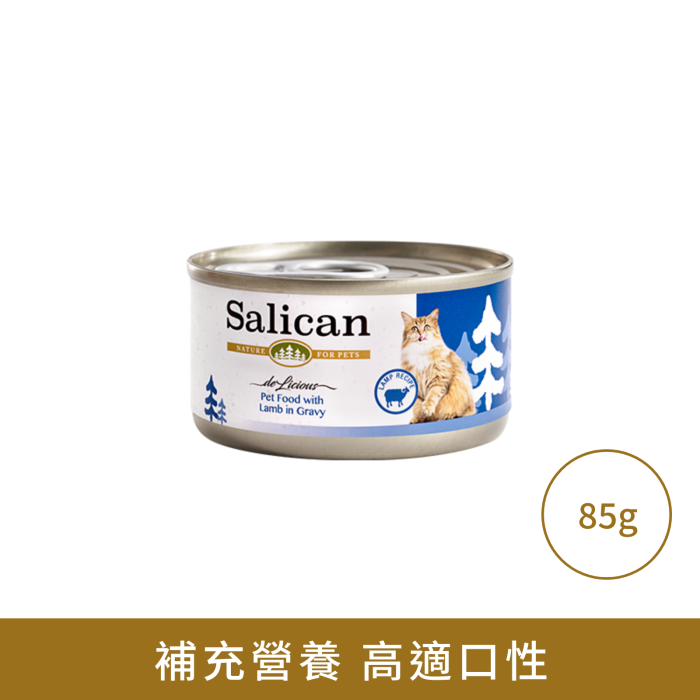 Salican 羊肉(肉汁)貓罐頭 85g