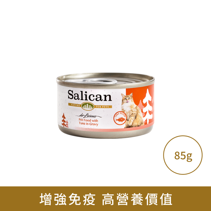 Salican 吞拿魚(肉汁)貓罐頭 85g