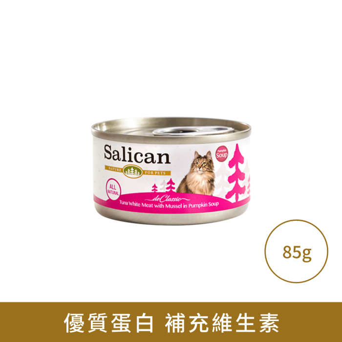 Salican 白肉吞拿魚 青口(南瓜湯)貓罐頭 85g