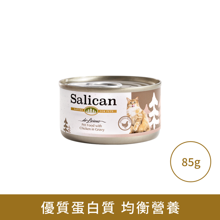 Salican 雞肉(肉汁)貓罐頭 85g