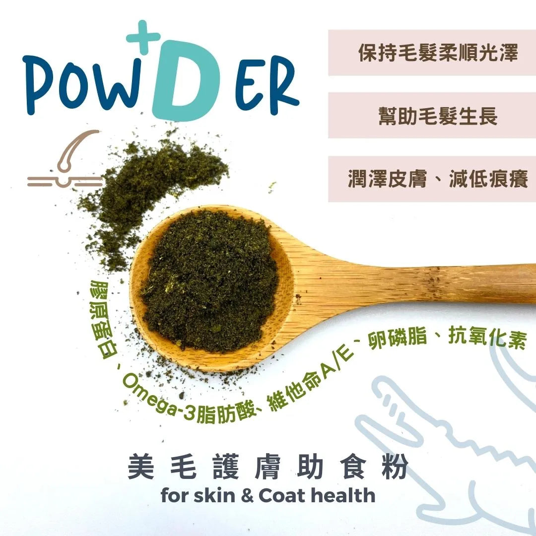 Smart Love Pet 鱷魚皮膠美毛助食粉│亮毛補水│貓狗專用│香港製造 100G (需要10-14天出貨)