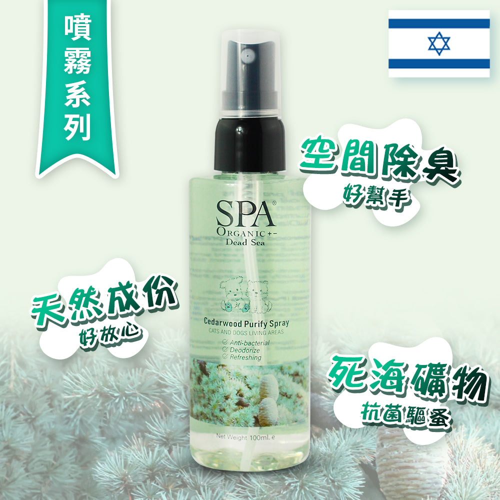 雪松死海鹽空間淨化噴霧 Dead Sea Cedarwood Purify spray (100ml)