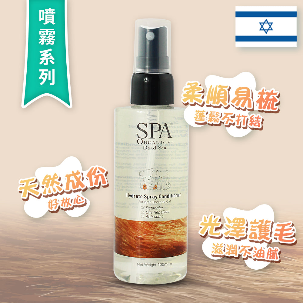 死海鹽柔順不打結護毛噴霧 Dead Sea Hydrate Spray Conditioner (100ml)