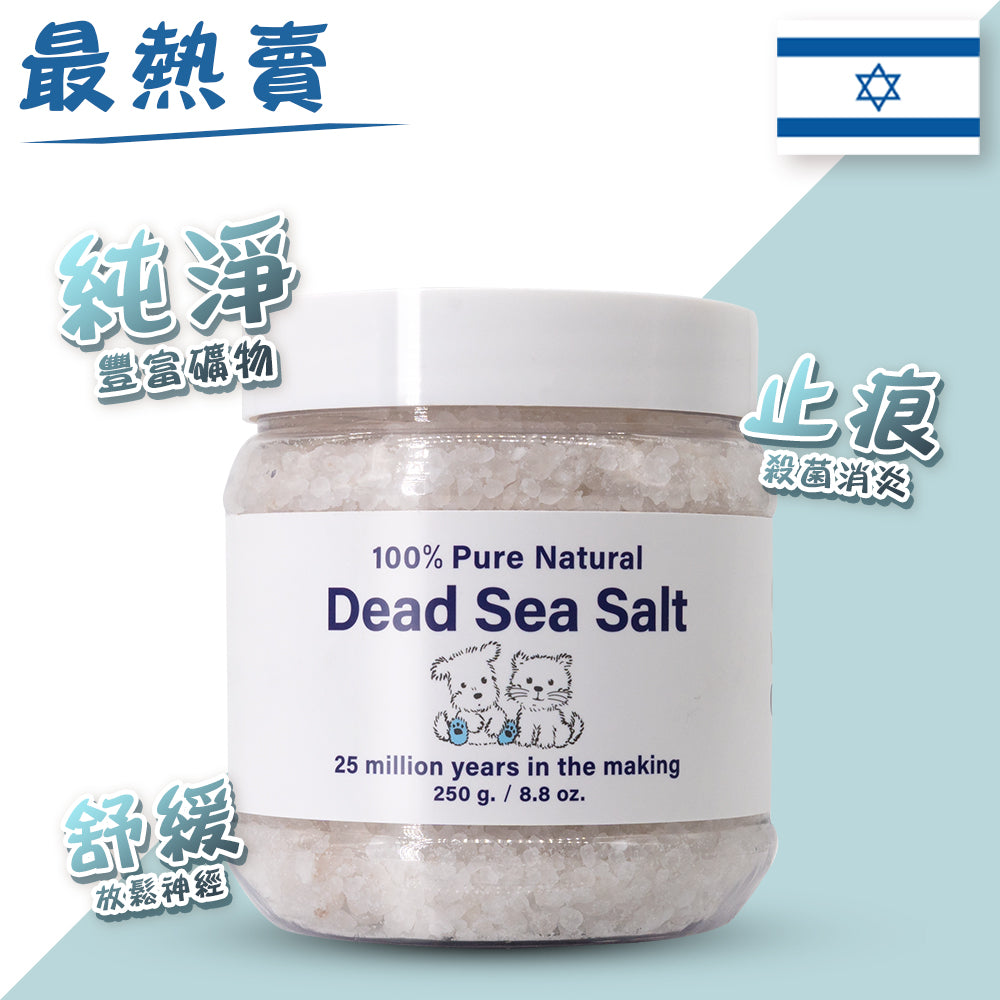 寵物死海鹽 Bath Salt