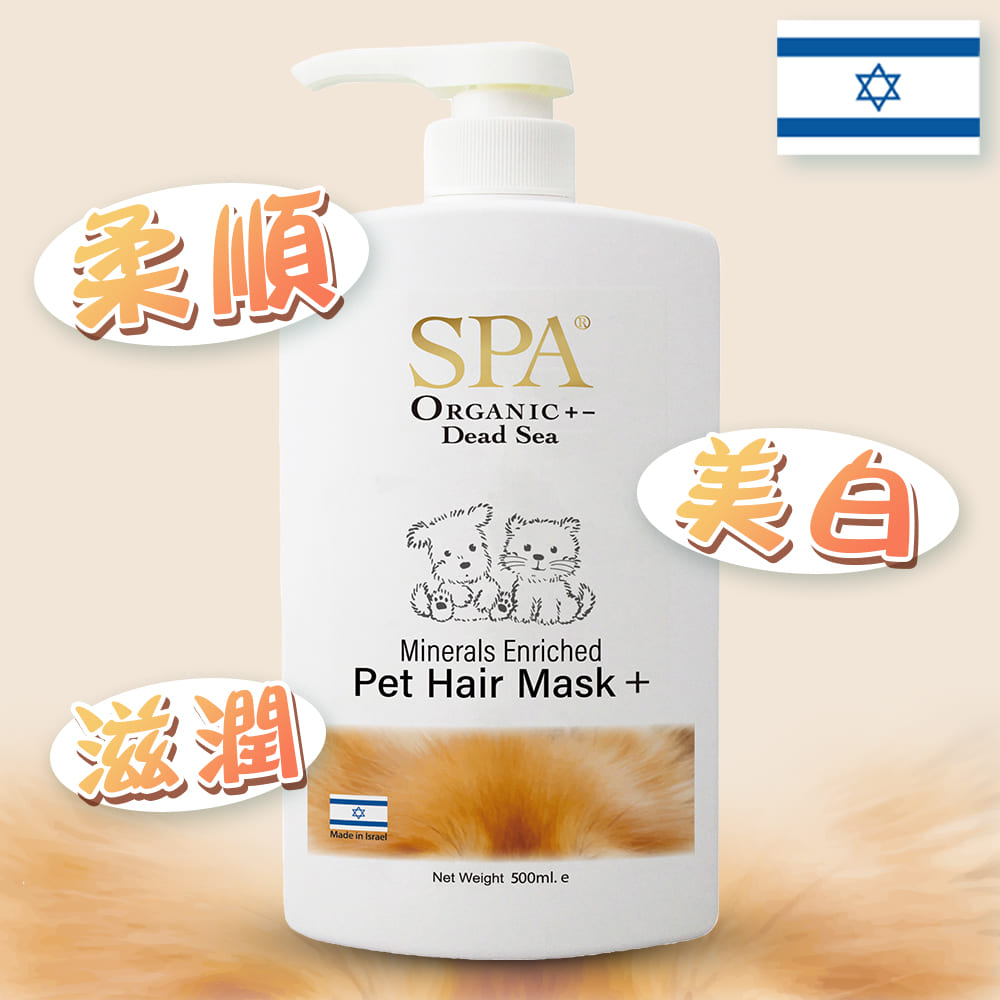 死海礦物美白護毛焗油 Minerals Enriched Pet Hair Mask+ (500ml)