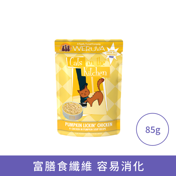 Weruva 無骨及去皮雞胸肉 南瓜(袋裝)