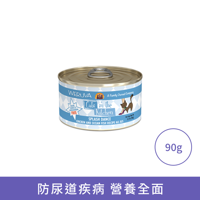Weruva 雞湯無骨及去皮雞胸肉野生深海魚貓罐頭