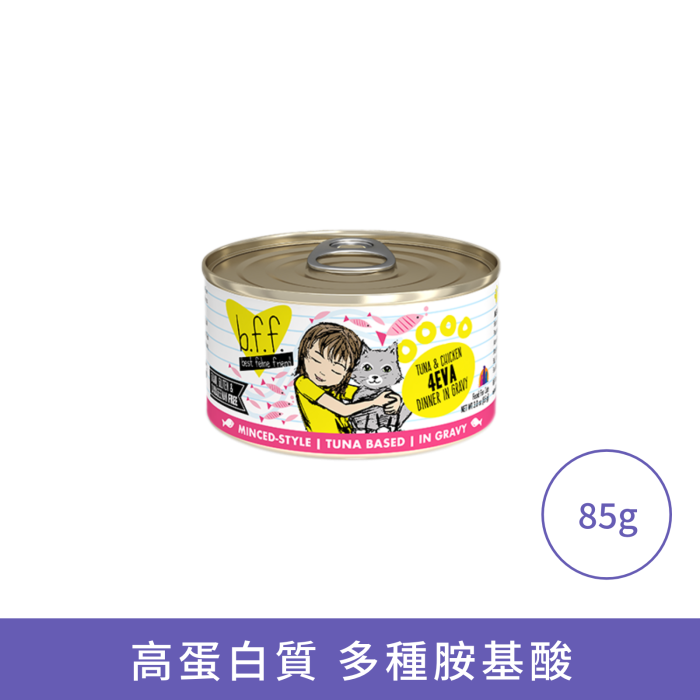 Weruva 野生吞拿魚 無骨及去皮雞胸肉貓罐頭