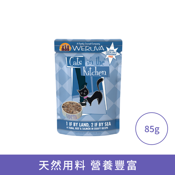 Weruva 野生吞拿魚 牛肉 野生三文魚(袋裝)