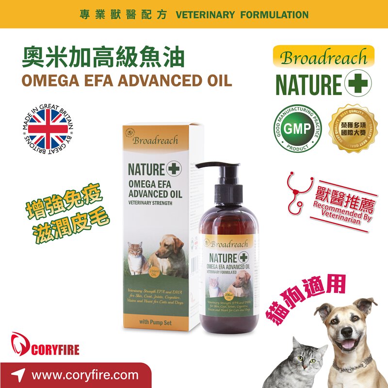 Broadreach Nature 奧米加高級魚油 (貓/犬隻專用) 336ml
