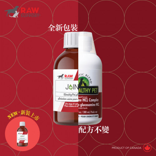 HOLISTIC BLEND / RAW SUPPORT [新裝: JOINT 關節液 (貓狗適用)] 250ML