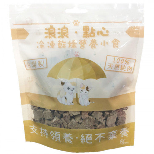 Strayless 浪浪·點心 凍乾營養小食 (台灣製)純牛肉粒 100g Freeze Dried Beef Dice (Made in Taiwan)