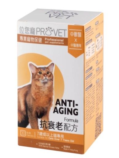 ProVet 位您寵 - 抗衰老配方 - 七歲或以上貓專用 30粒裝