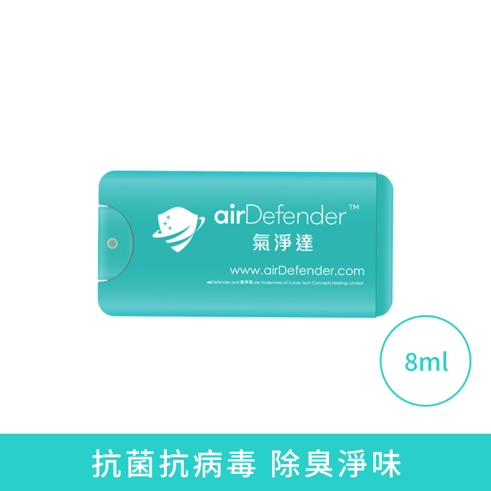 airDefender 長效抗菌抗病毒噴霧 - 手部及皮膚配方