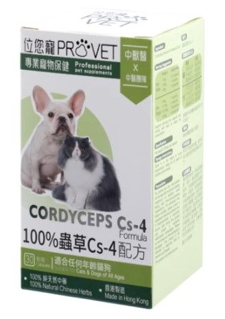 ProVet 位您寵 - 100%蟲草Cs - 4配方 30粒